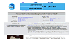 Desktop Screenshot of ais-nn.ru