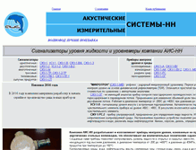 Tablet Screenshot of ais-nn.ru